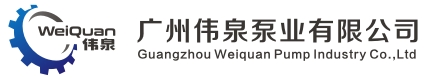 Guangzhou Weiquan Pump Industry Co,.Ltd